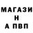 А ПВП Crystall Val Mayrina